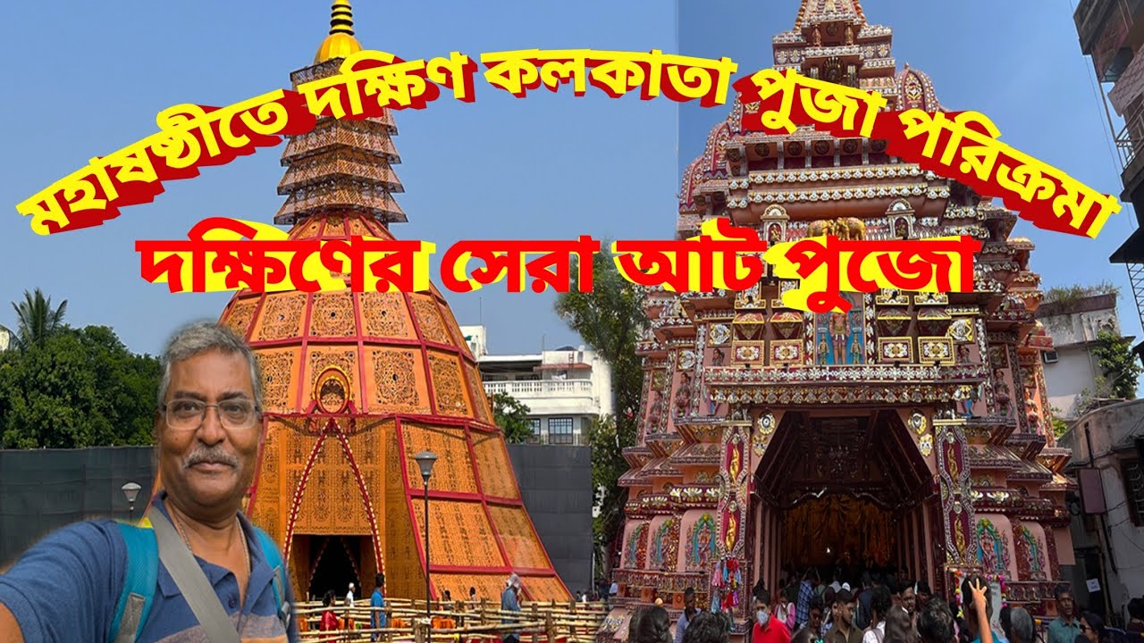 Moha Sasti Durga Puja Porikroma 3 moha-sasti-durga-puja-porikroma-3