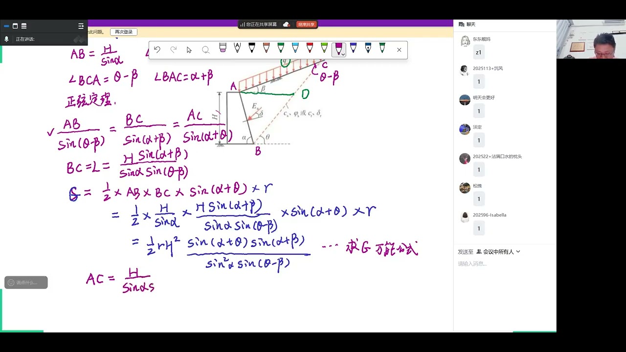 Slope Stabilization and Retaining Works – Lecture 2: Lateral Earth Pressure (Part 2)