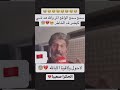 كيفما درنا حرنا اكسبلور المغرب shorts حكومة_أخنوش غلاء_الاسعار youtube youtubeshorts fyp mp3