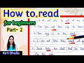 How to read for beginners part2  ell sound sentence reading  ielts reading for beginners