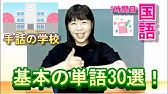 指文字を覚えたい人 あいうえお 指文字ゆっくり練習シリーズ Youtube