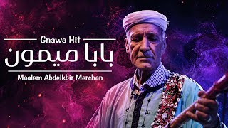 بابا ميمون كناوة | Guembri & Qraqeb Vibes