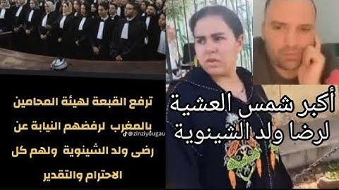 وناري شوفو بنت الشينوية خارجة من المحكمة كتندب بعد رفض المحامين الدفاع على خوها رضا.شوفو شنو وقع