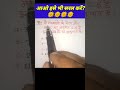 #trickyquestons 484Maths by Amar sir