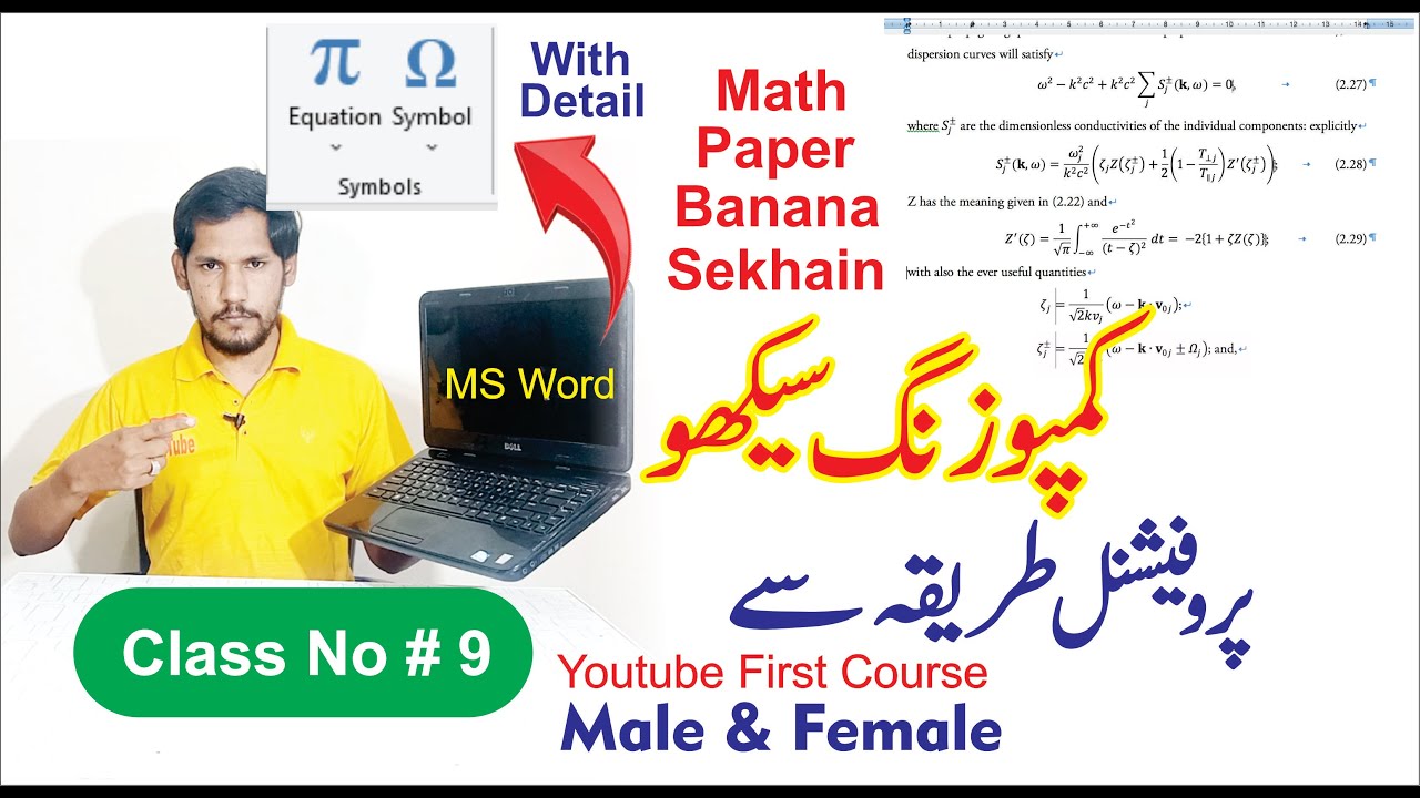 Composing Class No # 9 | Math Papers Equation, Formula, Symbols, How to ...