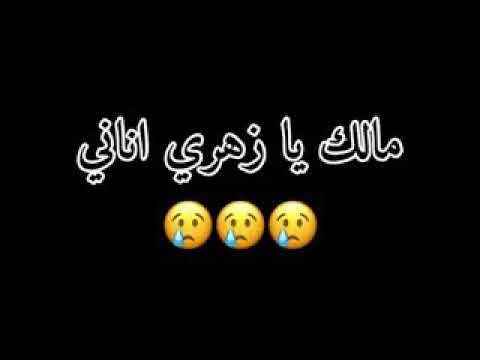 دنيا لعبة لعبتها تاني