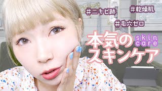 マネしないで！革命スキンケア始めるよ。