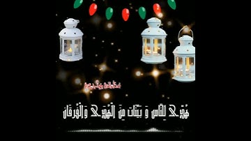 ارح قلبك//اجمل تلاوات خاشعة للقارئ اسلام صبحي /ستوريات قرآن/تلاوات خاشعه مؤثره