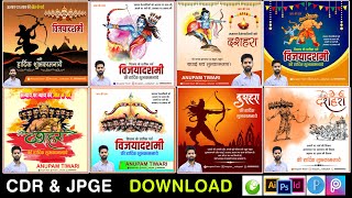 Dashra Social Media Poster Download || How to Make Banner || Corel Draw X7 & JPGE  || Board Design