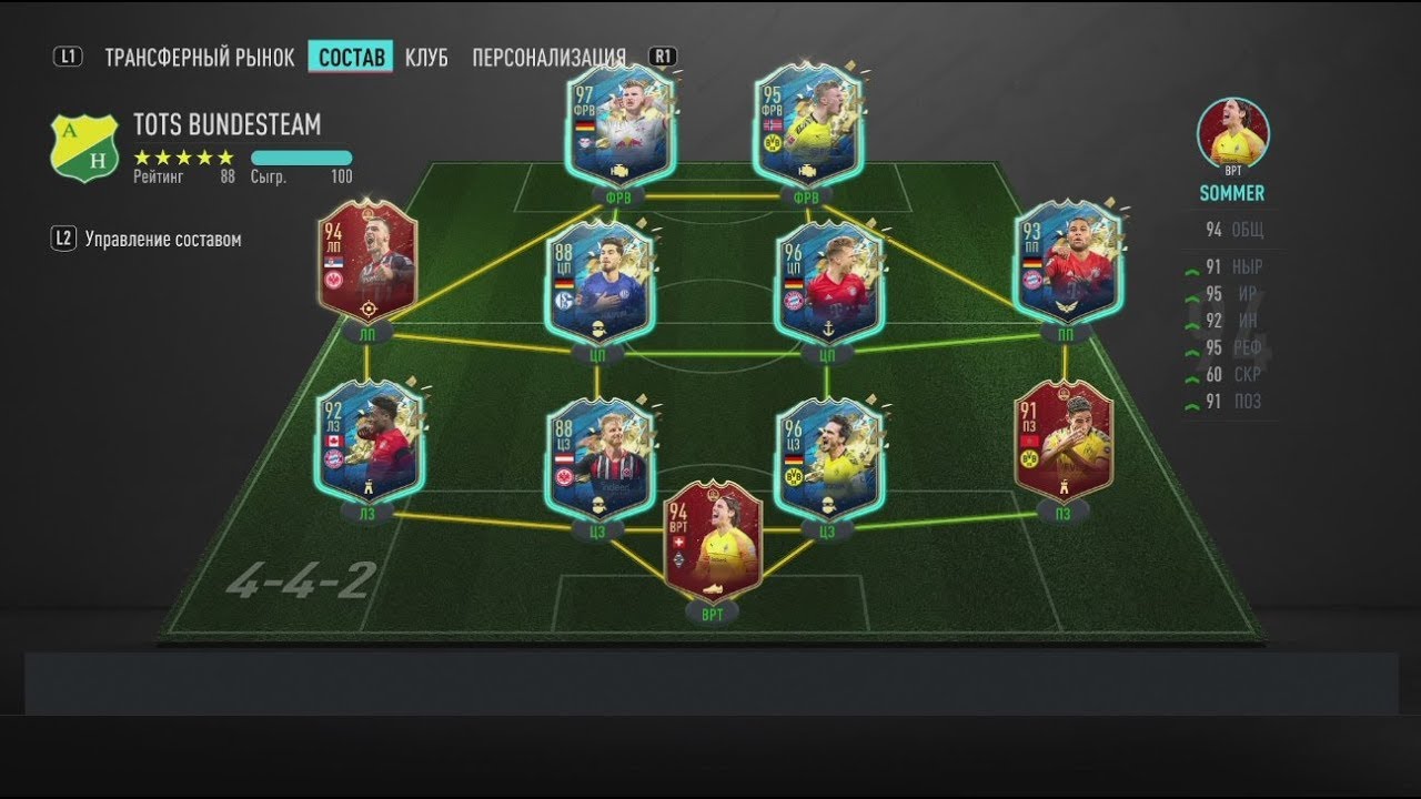 TOTS DRIVE БУНДЕС ЛИГА | 7-1 | НАДЕЕМСЯ НА ЭЛИТУ 1 :D