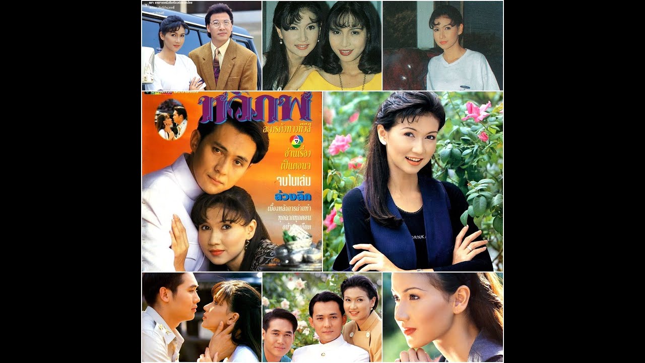 แอน สิเรียม รวมเพลงประกอบละคร 