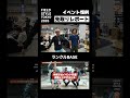 【FIELD STYLE 2026】ランクルベース|ランクル250・70のカスタム、間近で見られる #FIELDSTYLE #ランクルベース #ランドクルーザー