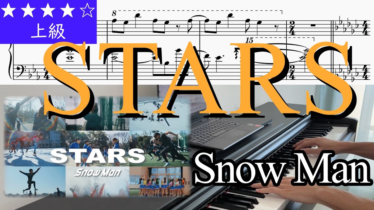(楽譜) STARS / Snow Man TBS系スポーツ2026 テーマ曲 Piano Cover