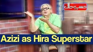 Hasb e Haal 29 August 2019 | Azizi as Hira Superstar | حسب حال | Dunya News