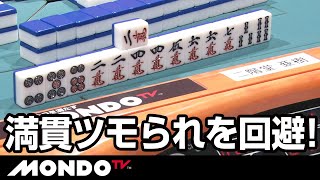 胆力の亜樹　3枚目の５ソウを鳴かずに満貫ツモられを回避！