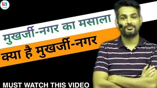 दास्ता-ए-मुखर्जीनगर पूरी कहानी मेरी जुबानी ||Rakesh Yadav Sir||Careerwill App screenshot 5