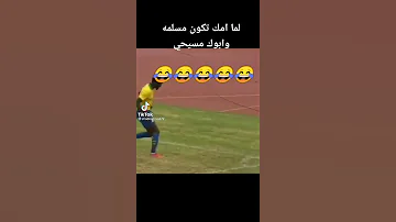 يا دين امي 