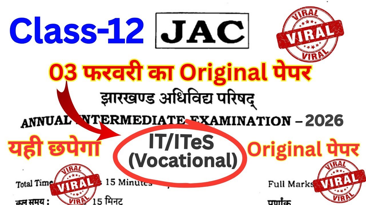 Class 12 It/ITeS 3 फरवरी वायरल पेपर | यही छपेगा| jac board class 12 ites viral paper 3 February 2026