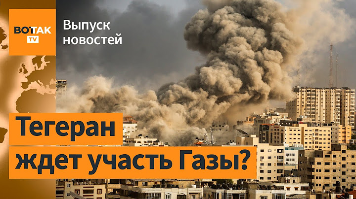 ‼️​​ Израиль призвал к массовой эвакуации из Тегерана. Хаменеи – главная цель / Выпуск новостей