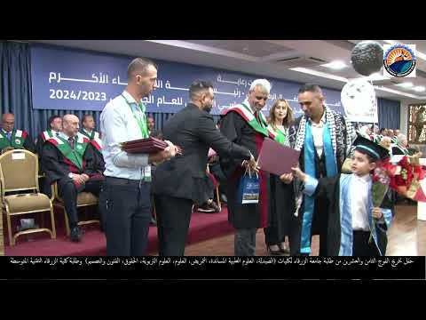حفل تخريج الفوج الثامن والعشرين من طلبة جامعة الزرقاء