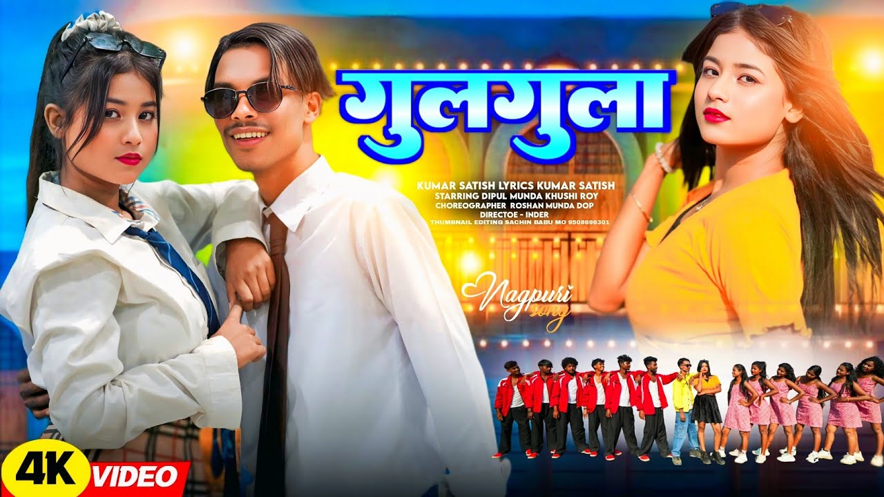 Gulgula new nagpuri song 2026 || singer kumar satish || ft raghunath munda & khushi roy 
