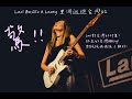 WL Music Center X @laribasilio_  X @LaneyAmplification  亞洲巡迴台北站  ＃宛伶樂器 #laribasilio #ibanez