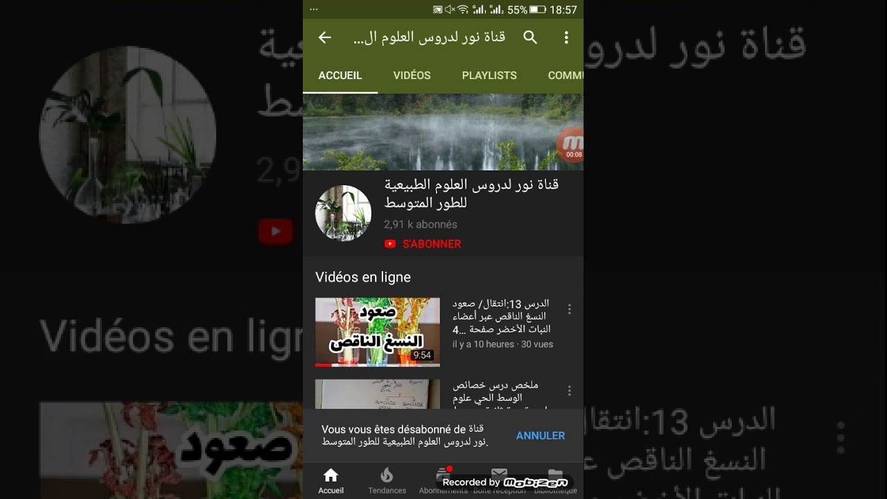 كيف نجد دروس العلوم الطبيعية للسنة الرابعة متوسط؟؟ 🔬🔬📚📚