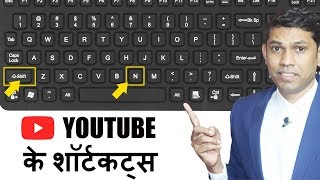 15 Amazing Shortcuts of YouTube in Hindi that will help to improve your YouTube use Experience 15 Amazing Shortcuts of YouTube in Hindi that will help to improve your YouTube use Experience