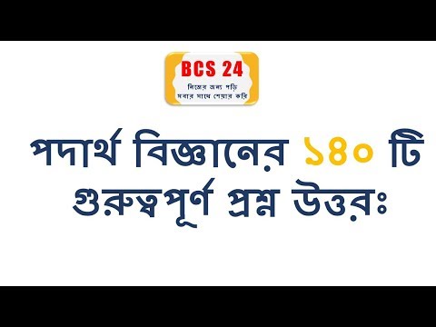 ভিডিও: টাংস্টেনের সবচেয়ে সাধারণ আইসোটোপ কী?