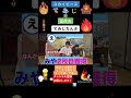 【スカイピース】炎上して落ちるとこまで落ちろそして帰って来い【切り抜き】#スカイピース切り抜き#てみじ#じんたん#テオくん#みや#宮川大聖