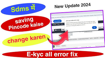 Sdms me address pincode kaise change karte hai || E-kyc all error solutions 2 minut me ||