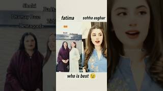 fatima faisal VS sohha asghar 😉#fatimafaisal #sistrology #song #shorts