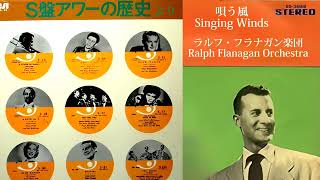 Singing Winds (Ralph Flanagan Orchestra) 唄う風