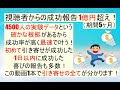 【証拠あり】最速2時間で叶う新時代の引き寄せ【元気玉式メソッド】完全解説