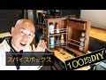 【100均DIY】キャンプで活躍する調味料入れスパイスボックスを作成！