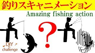 釣りのアートアニメーションイラスト Amazing fishing action. scanimation Animation