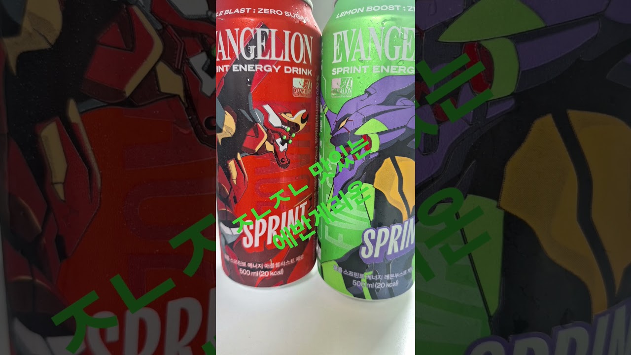 GS Evangelion GS콜라보 Collaboration 