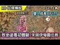 【RO雙人成長EP17.5】朱諾區伊甸園任務 & 致命塗毒初體驗 | 觀眾來信 |   @大晴    | TWRO Ragnarok 仙境傳說