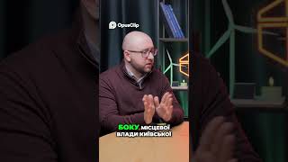 Київ Політичні Звинувачення Після Атак