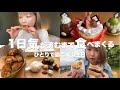 誕生日は1日中食べてもいいよね？好きなものをひたすら食べまくる！【in広島】《モッパン》