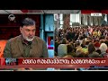 ბიძინა გიორგობიანი გადაცემაში &quot;იმედი LIVE&quot;