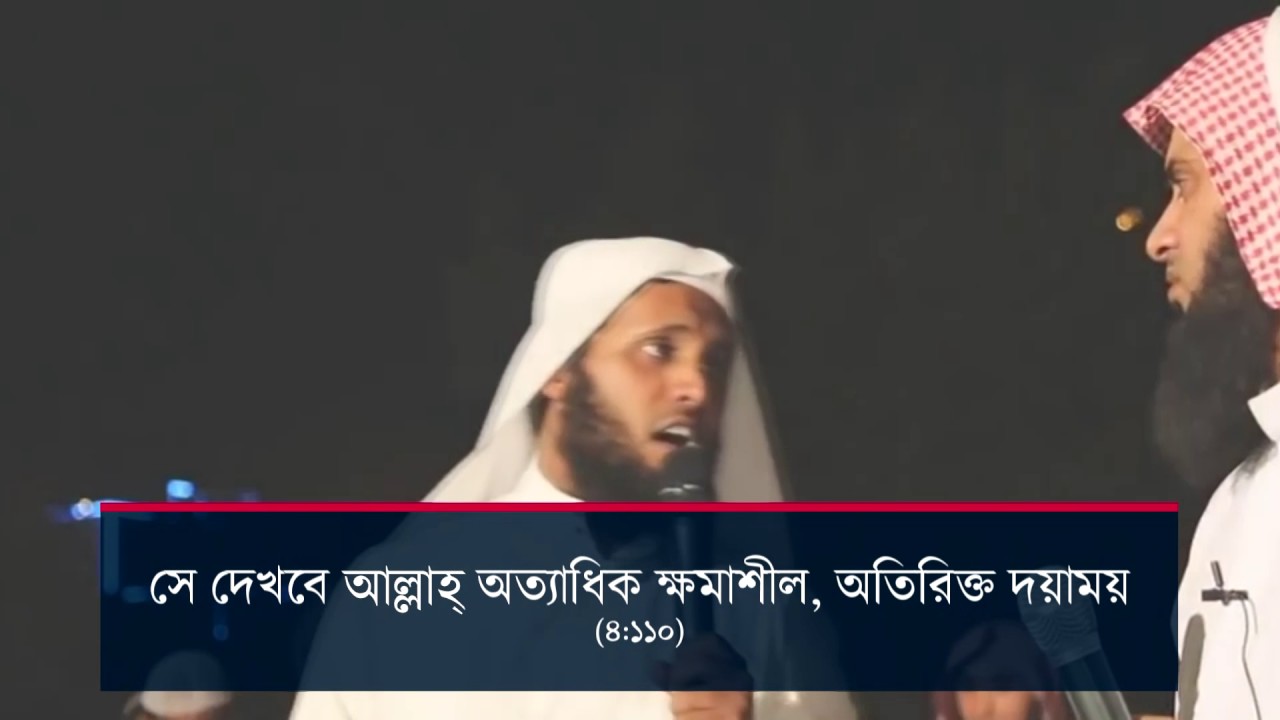 আল্লাহর ক্ষমার ব্যাপারে হতাশ হতে নেই