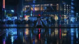 21時の雨音 / 初音ミク