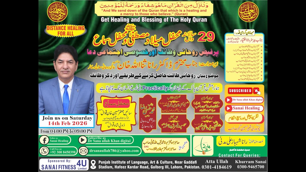 29th Annual Mehfil e Milad Mustafa (SAW) 2026