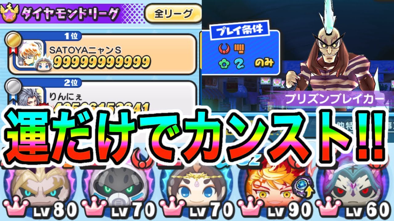 ぷにぷに「種族縛りでちょっと難易度高め」今週も最強降りパーティでスコアタやってみた!!