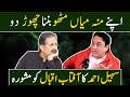 Sohail Ahmed's Advice to Aftab Iqbal | Ahmad Butt Virals