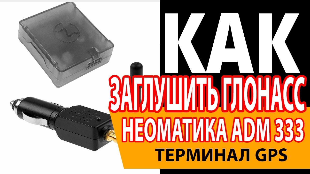 Отключить глонасс ларгус
