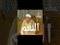 إنكم لن تتمتعوا في الاخرة روائع الشيخ محمد متولي الشعراوي