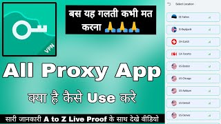 All Proxy || All Proxy App Kaise Use Kare || How To Use All Proxy App || All Proxy App screenshot 3