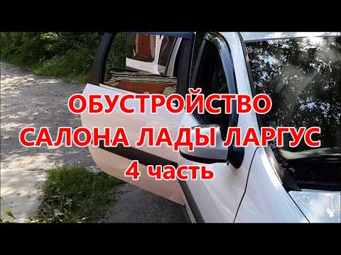 Угоняемость лады ларгус Угоняемость лады ларгус